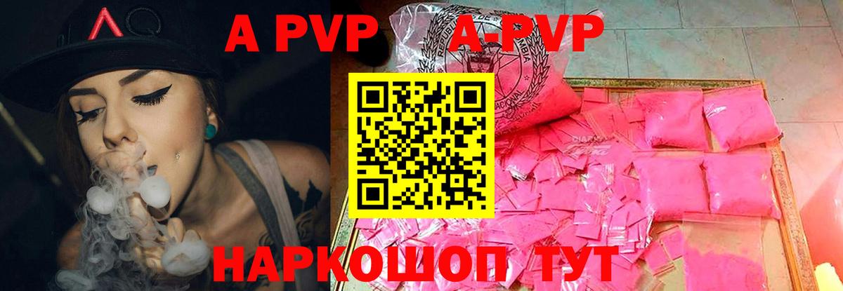 Alfa_PVP мука Семёнов
