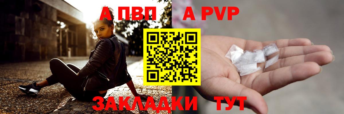 Alpha-PVP мука  купить   Семёнов  Alpha-PVP  Вход с VPN  A-PVP СК КРИС  A-PVP Соль 