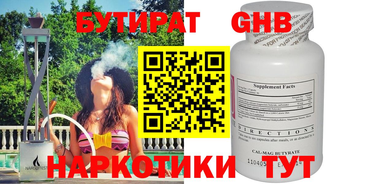 БУТИРАТ буратино  Бутират  Семёнов  Вход с VPN 