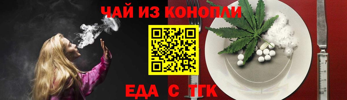 Семёнов  Печенье с ТГК марихуана  Вход с VPN 