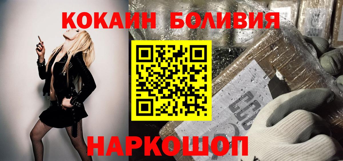 COCAIN FishScale  Cocaine Колумбийский  КОКАИН  Вход с VPN  Семёнов 