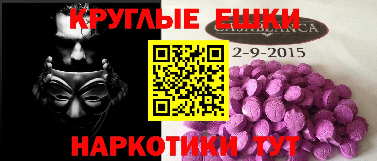 Семёнов  ЭКСТАЗИ  Ecstasy Punisher  Вход с VPN  ЭКСТАЗИ 300 mg 