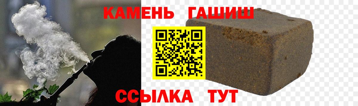 ГАШИШ hashish  ГАШИШ  Вход с VPN  Семёнов  Гашиш хэш 