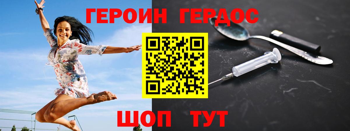 Героин гречка  Вход с VPN  Семёнов 