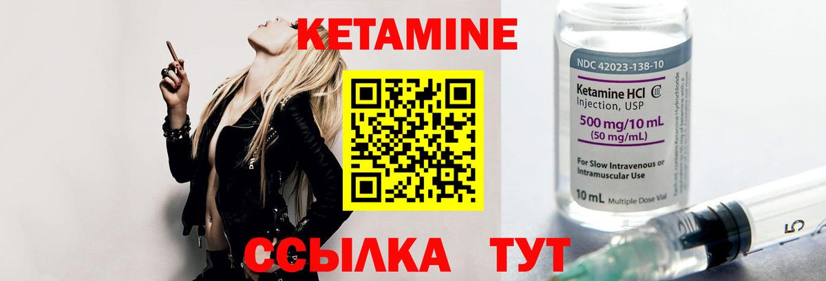Кетамин ketamine Семёнов