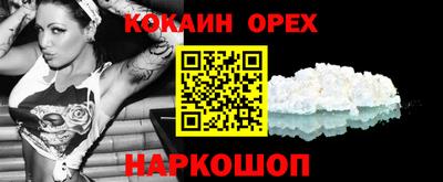 кокаин премиум Бузулук