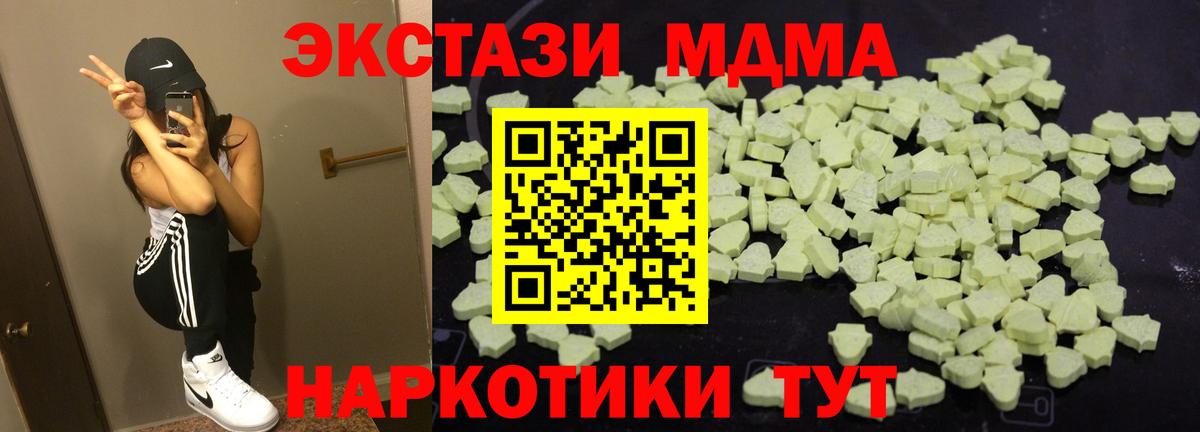 MDMA  МДМА Molly  Вход с VPN  Семёнов  MDMA Molly 