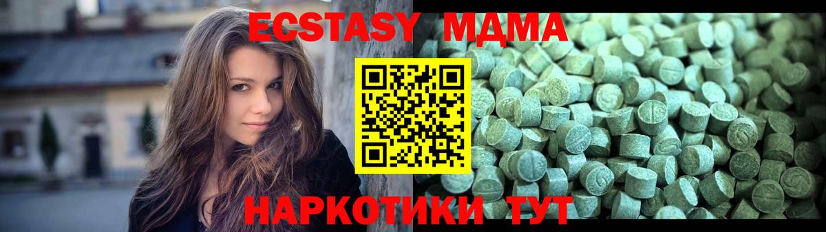 МДМА Molly Семёнов