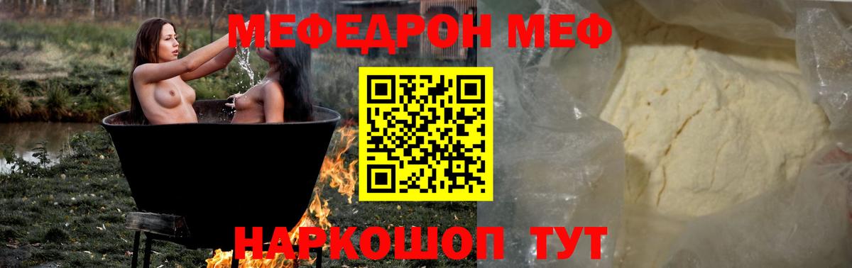 МЕФ мяу мяу  Вход с VPN  МЯУ-МЯУ  МЕФ 4 MMC  ссылка на мегу как войти  Семёнов 