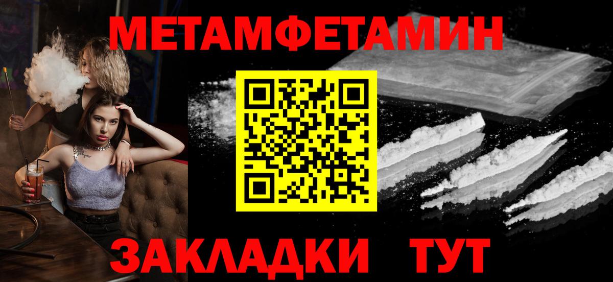 МЕТАМФЕТАМИН пудра Семёнов