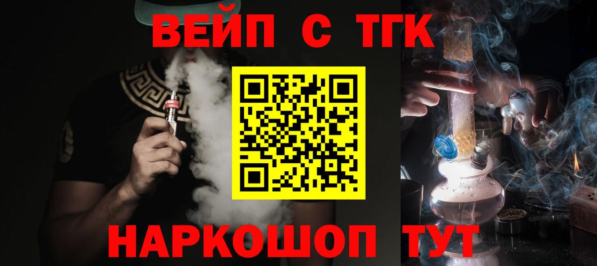 Дистиллят ТГК жижа Семёнов