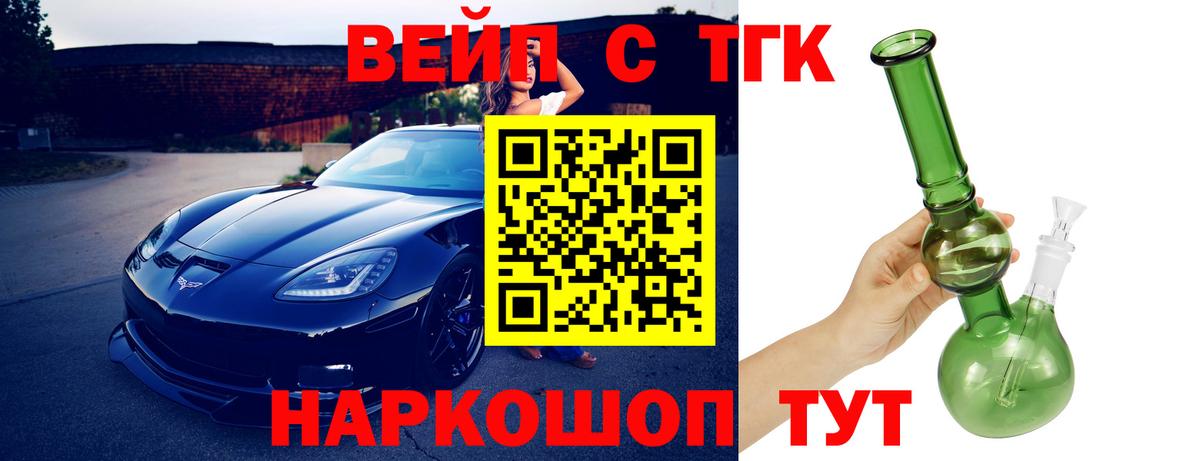 Семёнов  ТГК гашишное масло  Вход с VPN 